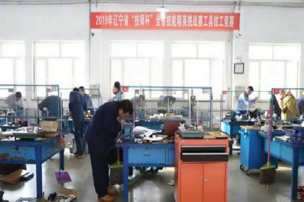 2019遼寧省“技師杯”技能精英挑戰賽在鐵嶺技師學院開幕